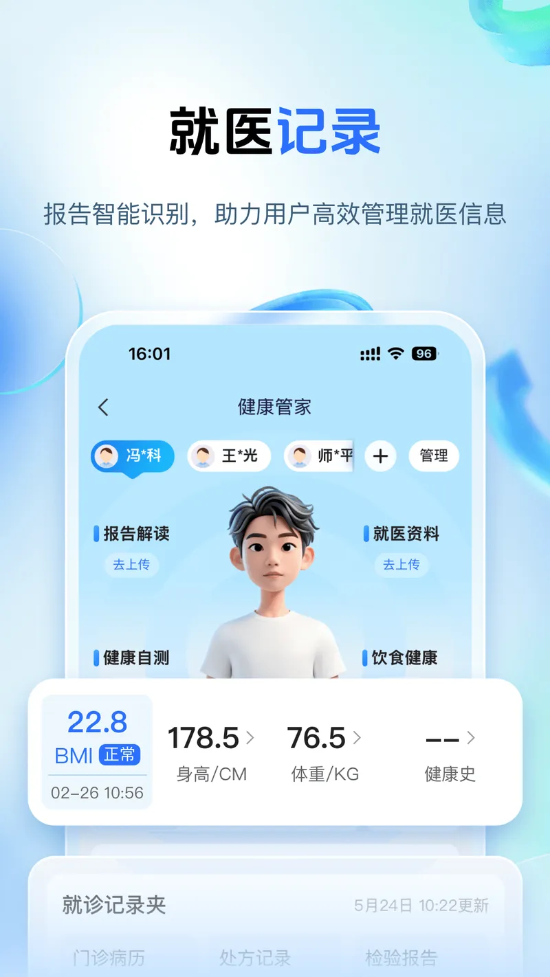 健康山西截图