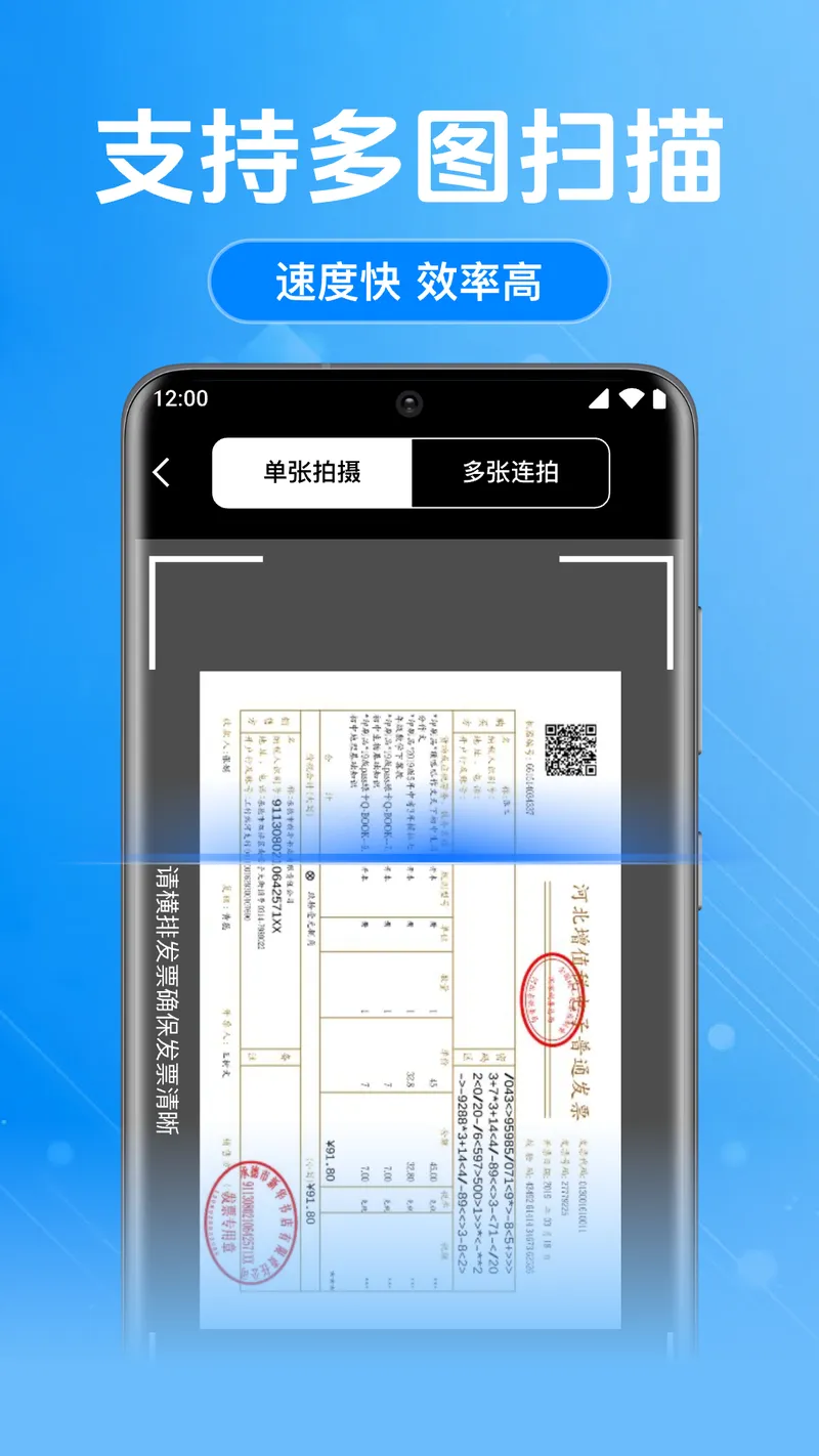 税务发票助手截图