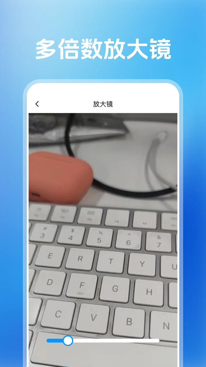字体放大助手截图