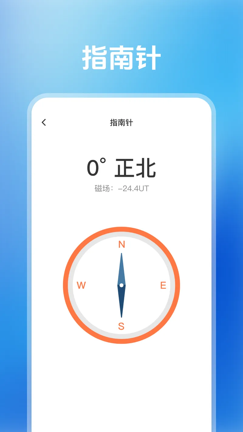 字体放大助手截图