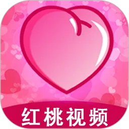 红桃视频播放器