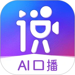 说得AI