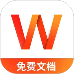 Word文档手机版编辑