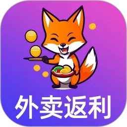 外卖返利