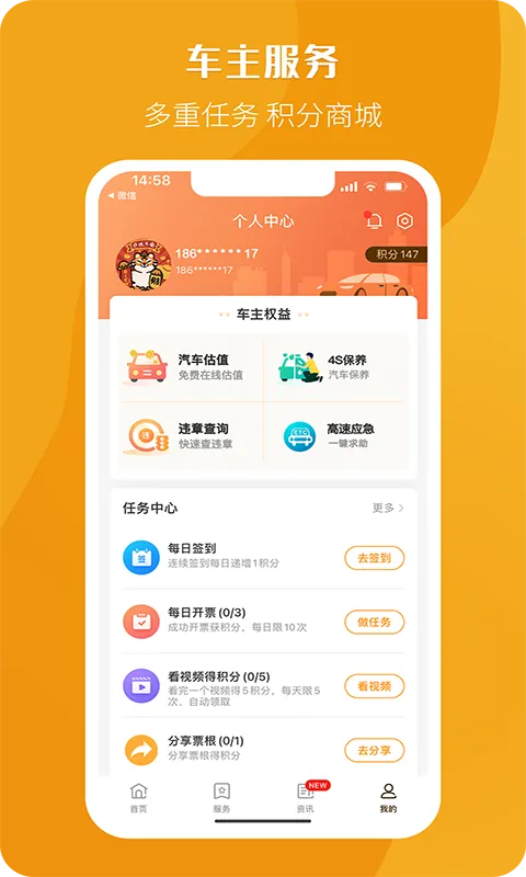 票根截图