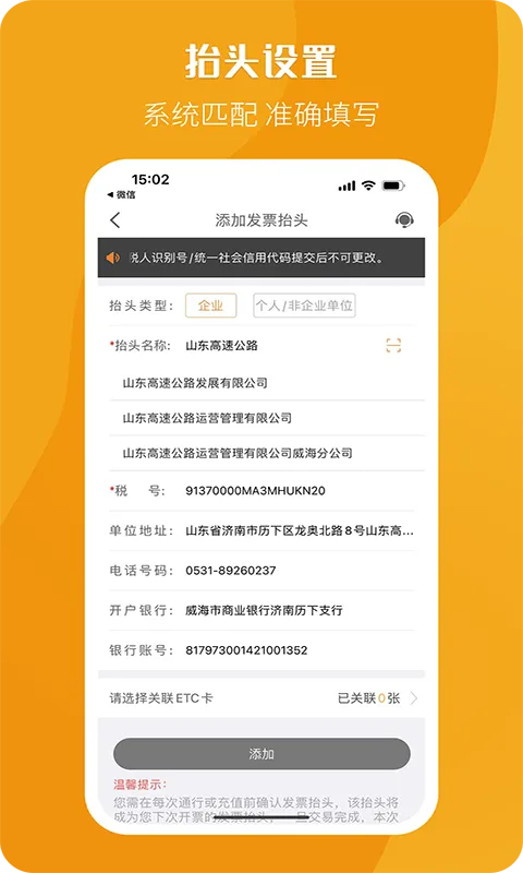 票根截图