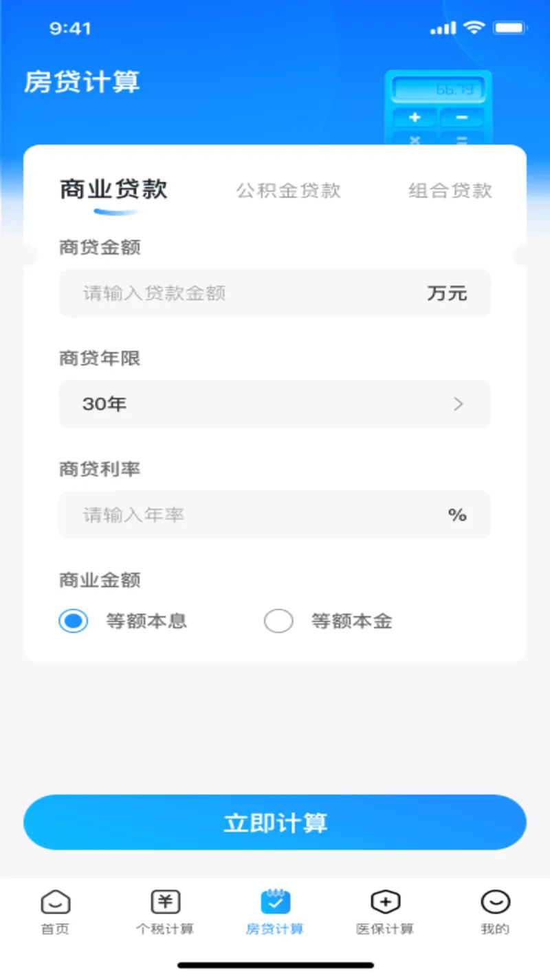 税务电子发票截图