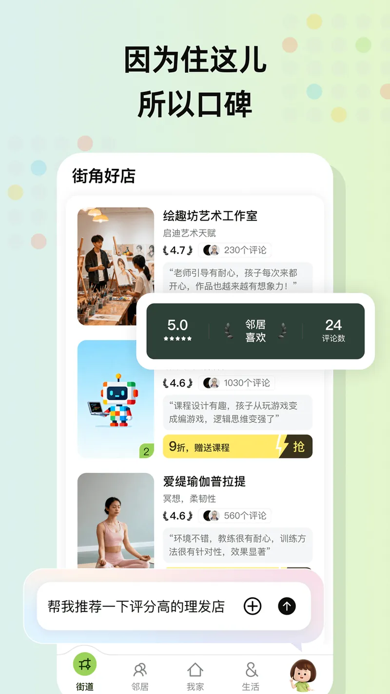 住这儿截图