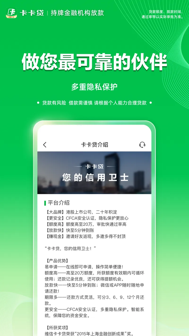 维信卡卡贷截图