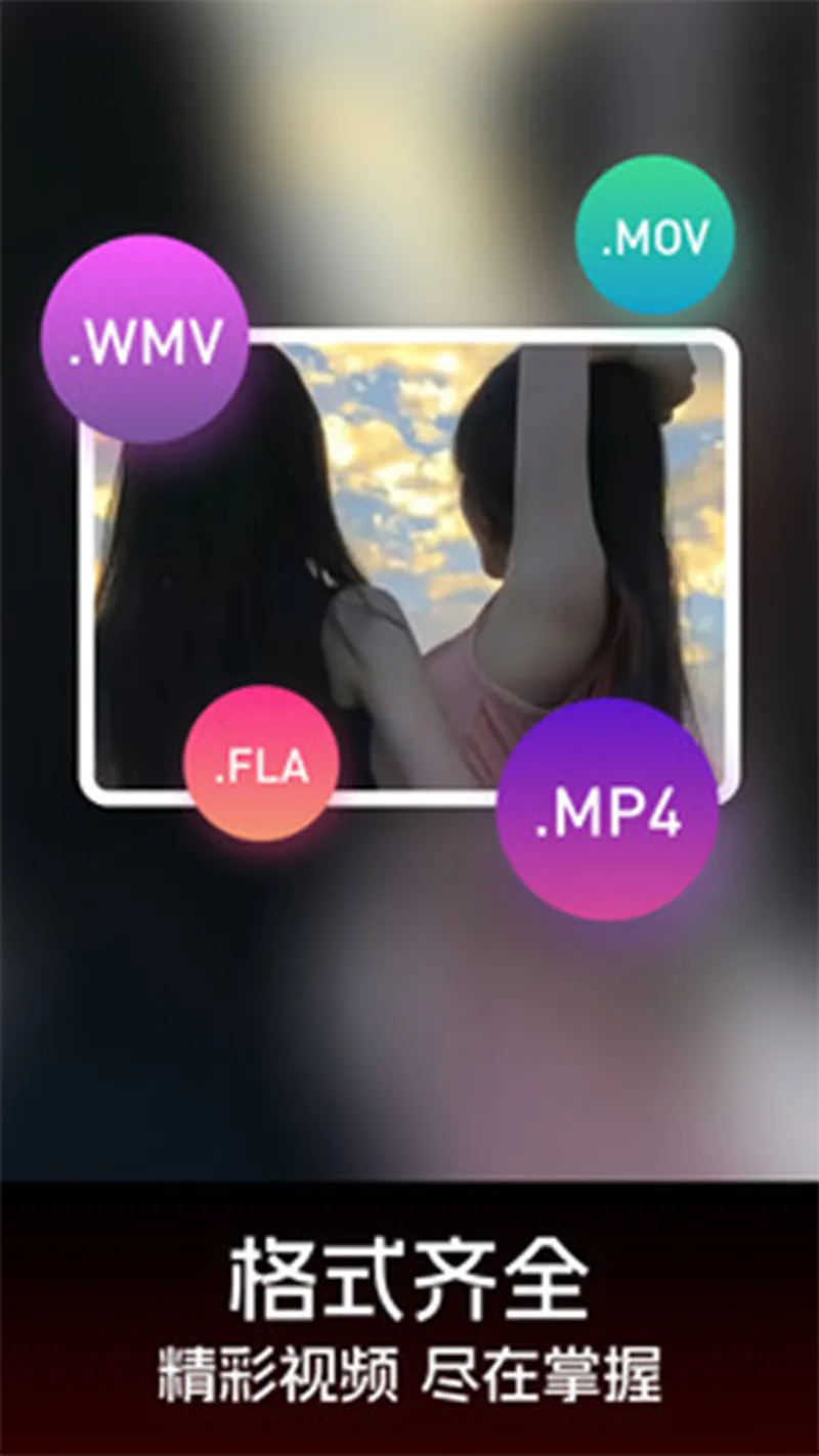 红桃视频播放器截图