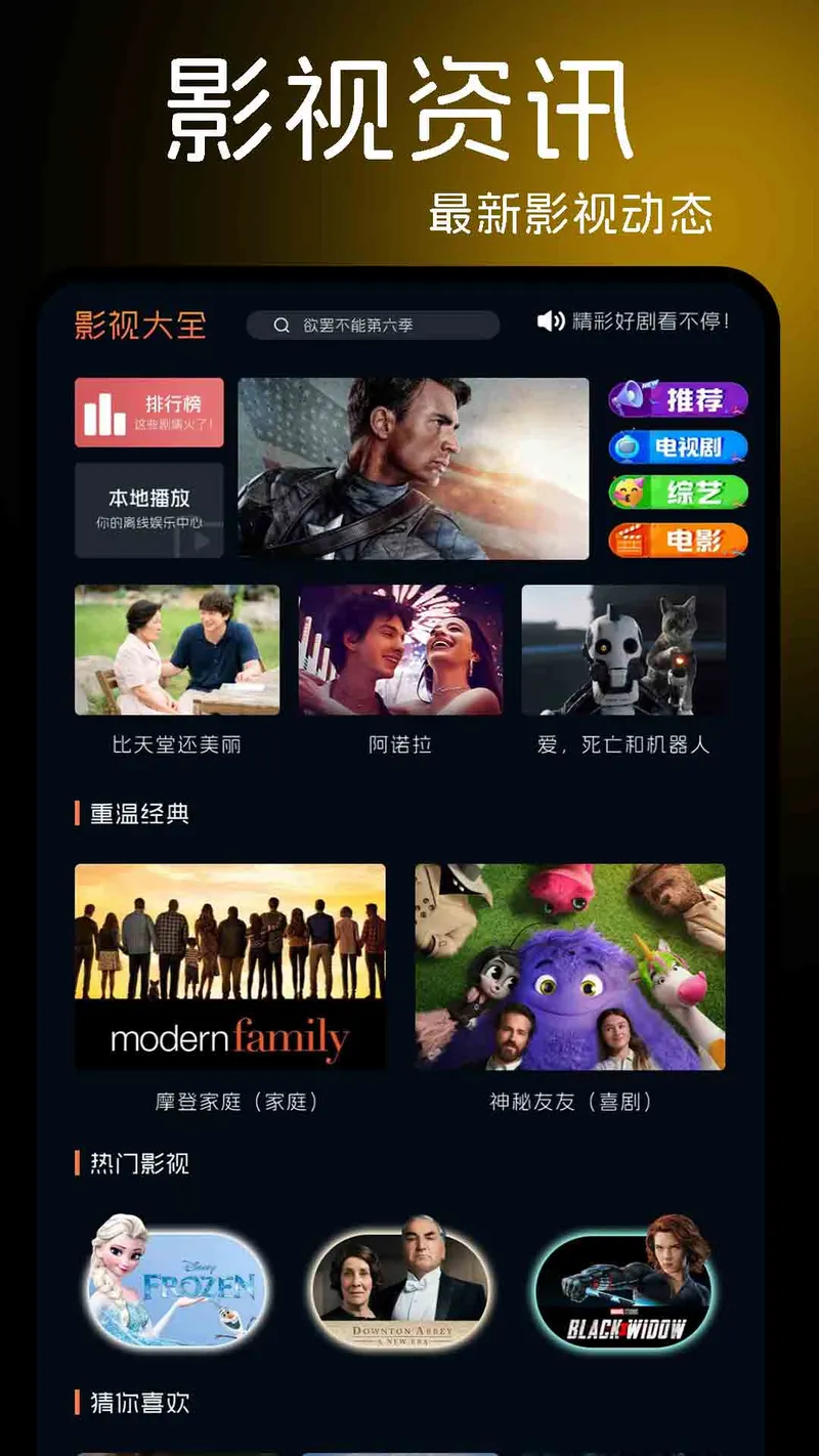 天天视频截图