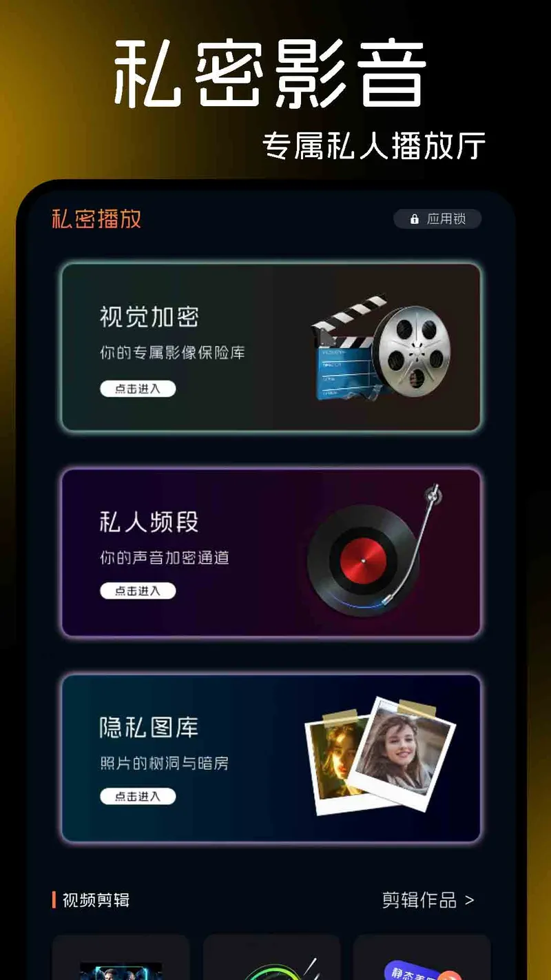 天天视频截图