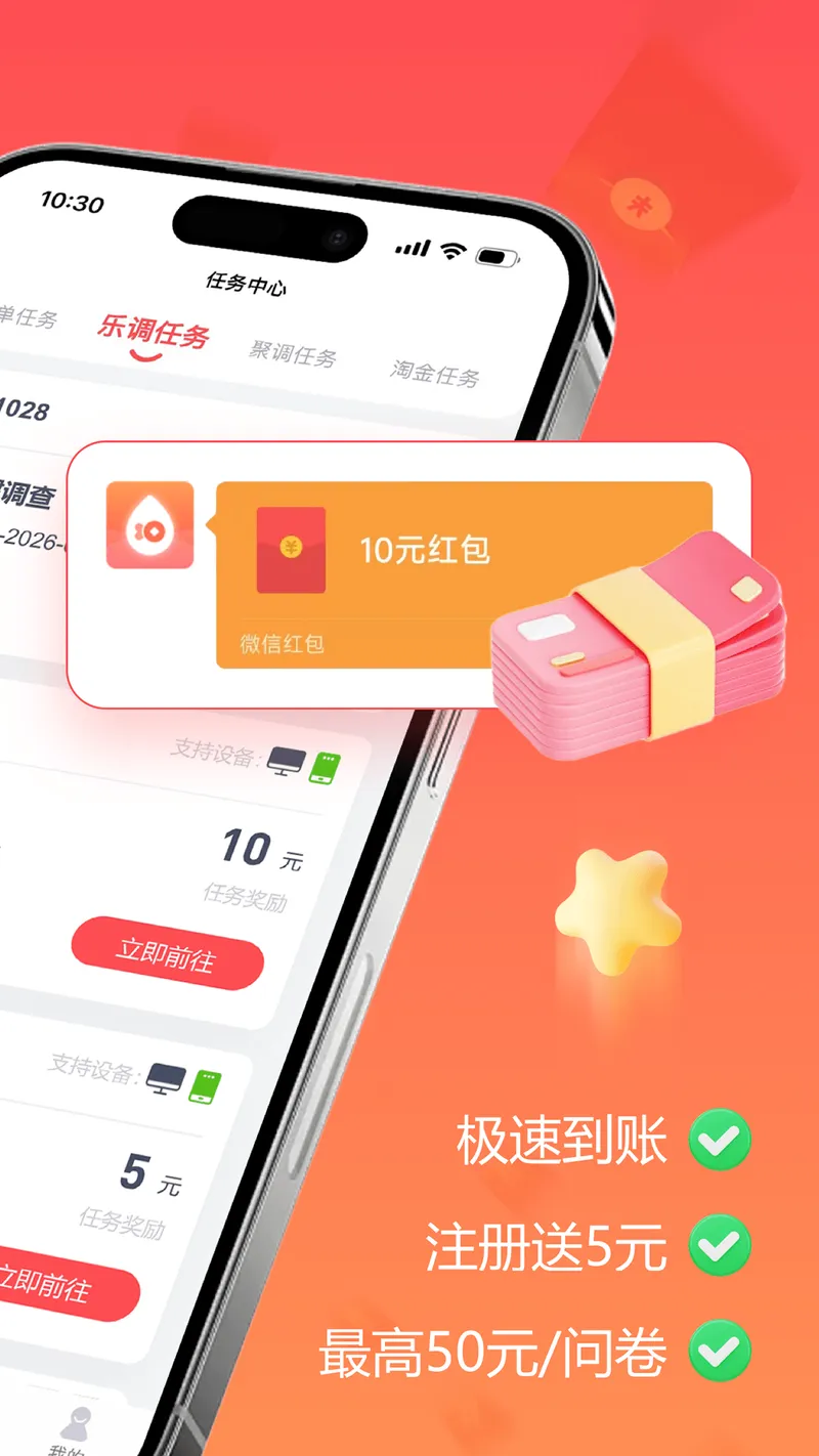 微赚截图