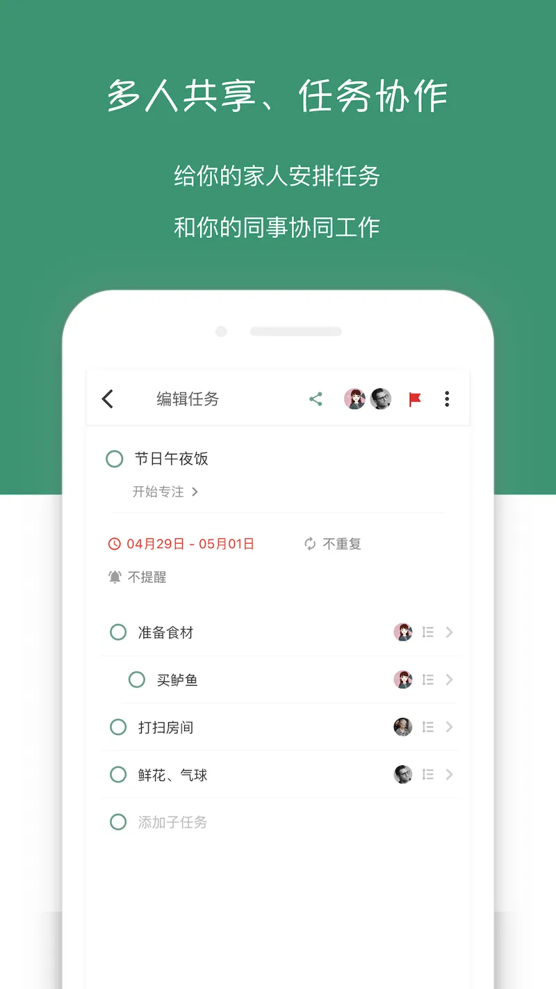 闪点清单截图