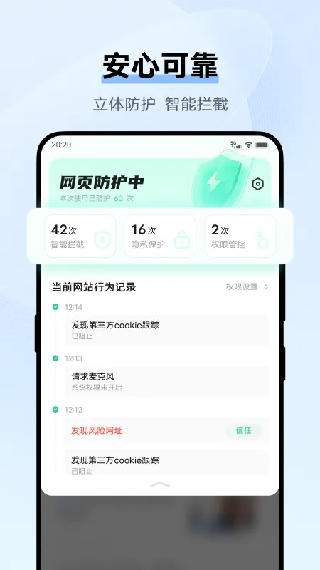 vivo浏览器截图