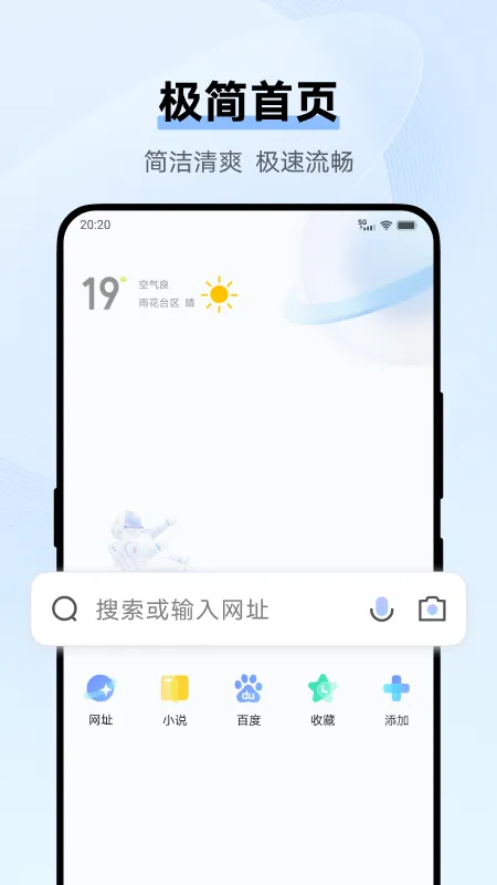 vivo浏览器截图