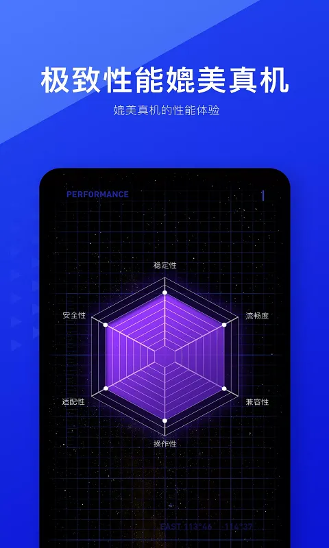 光速虚拟机截图