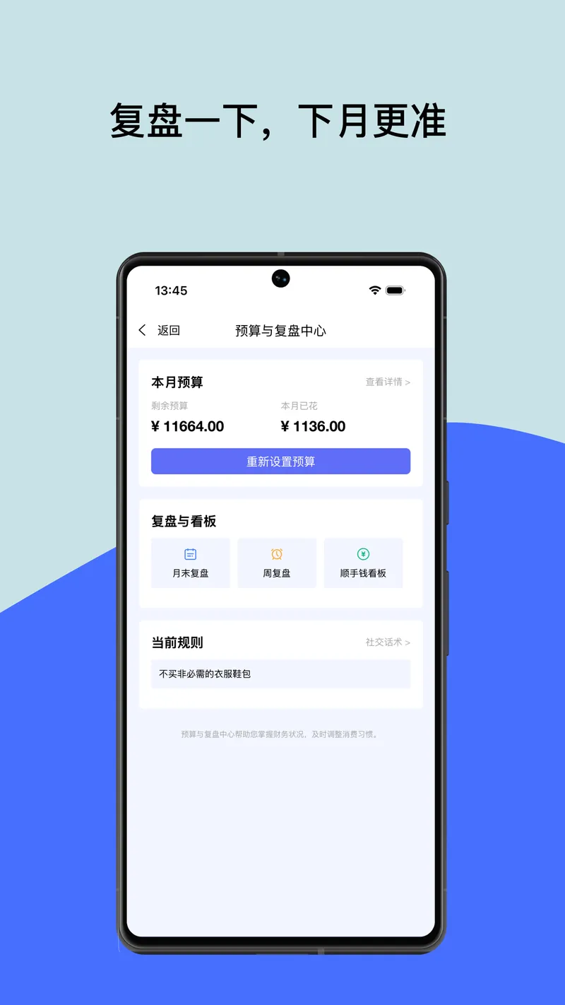 记账通截图