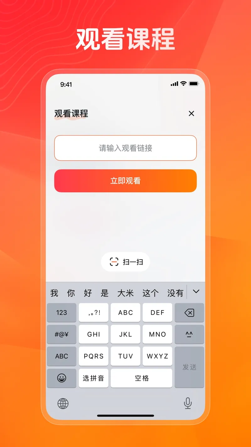 健康之约截图