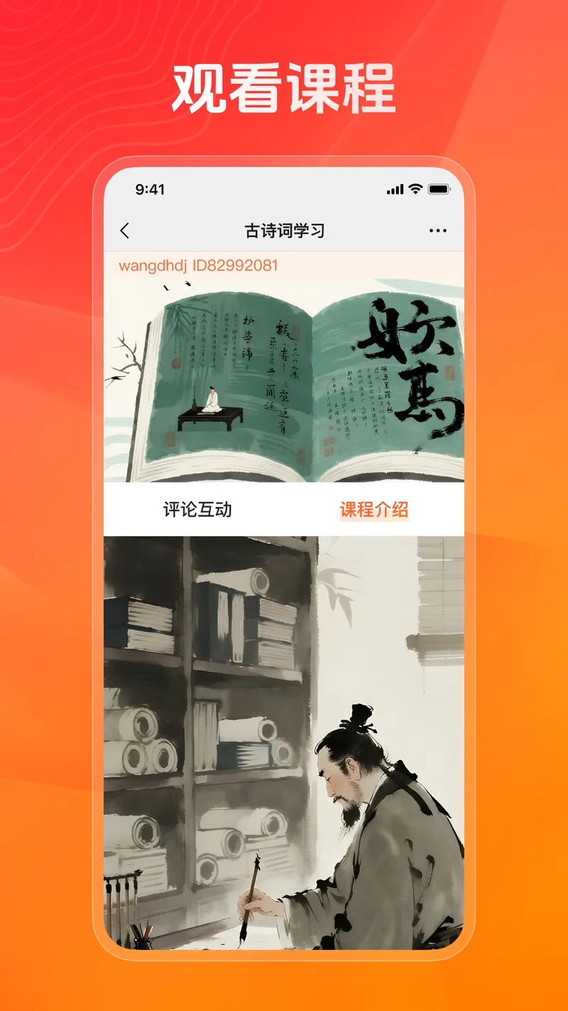 健康之约截图
