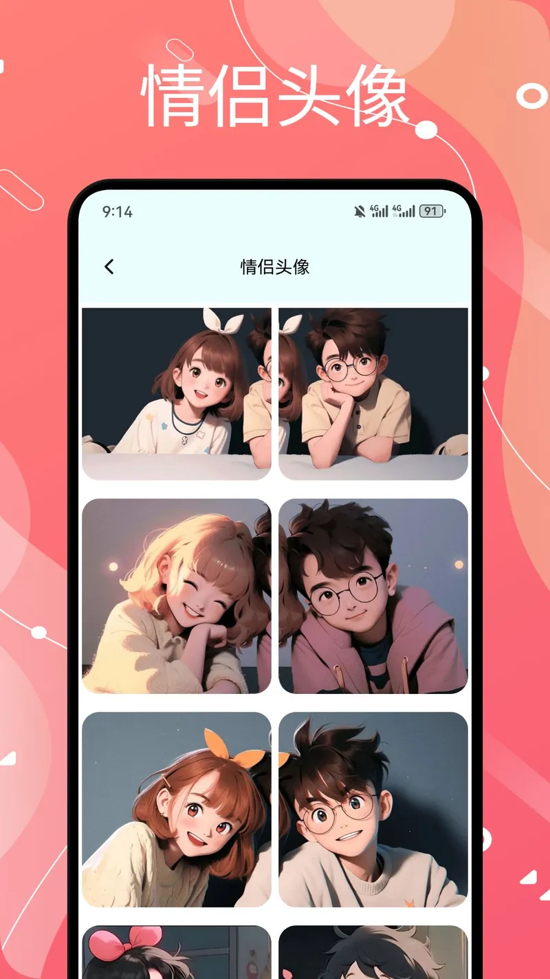 西西壁纸大全截图