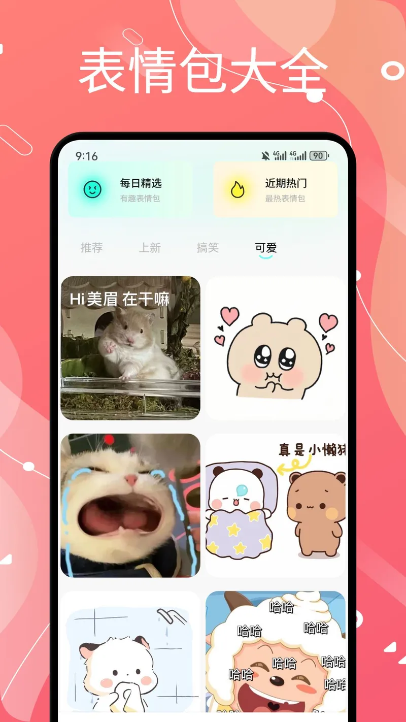 西西壁纸大全截图