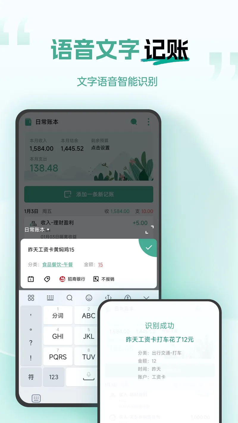 一木记账截图