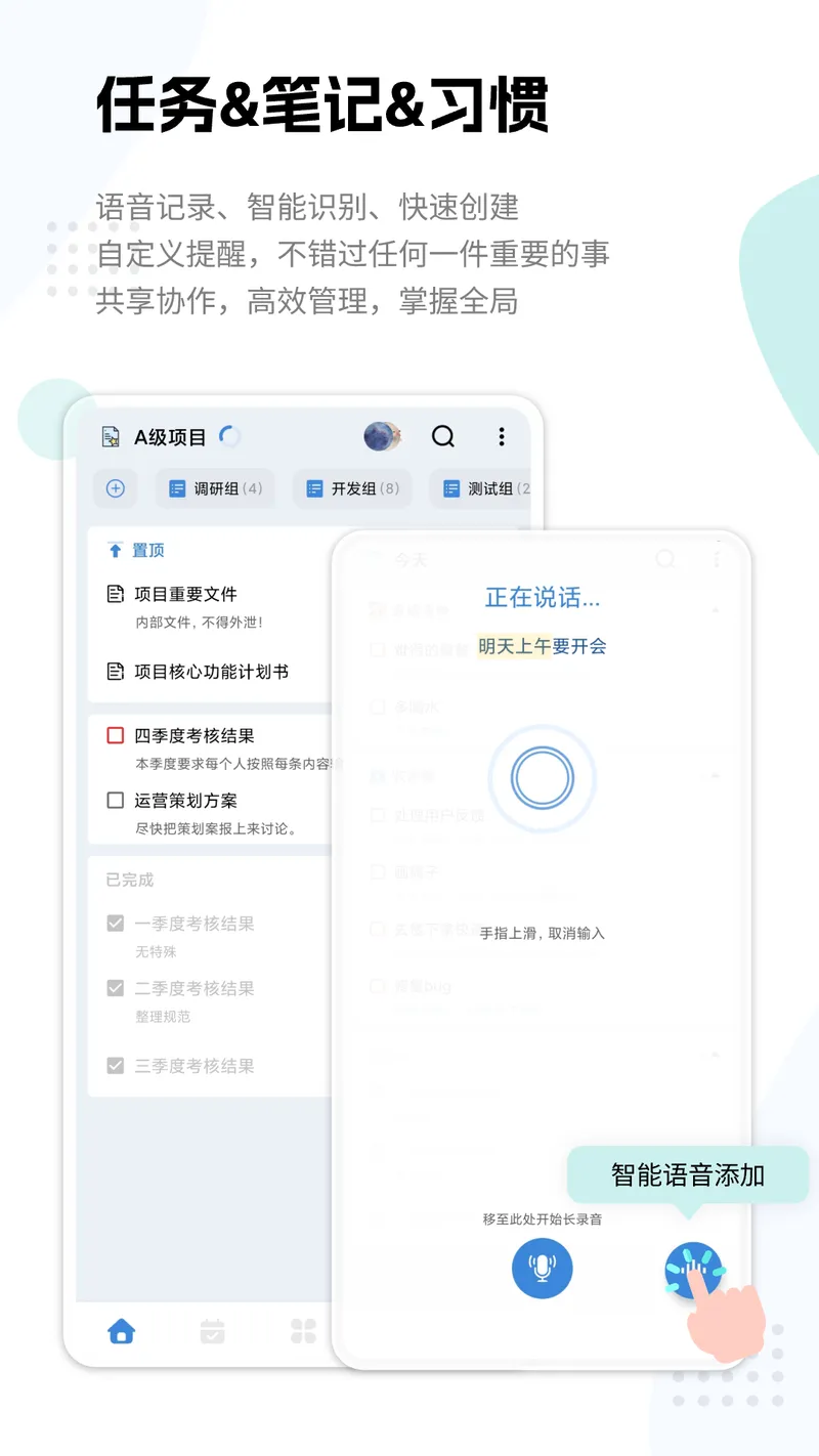 一木清单截图