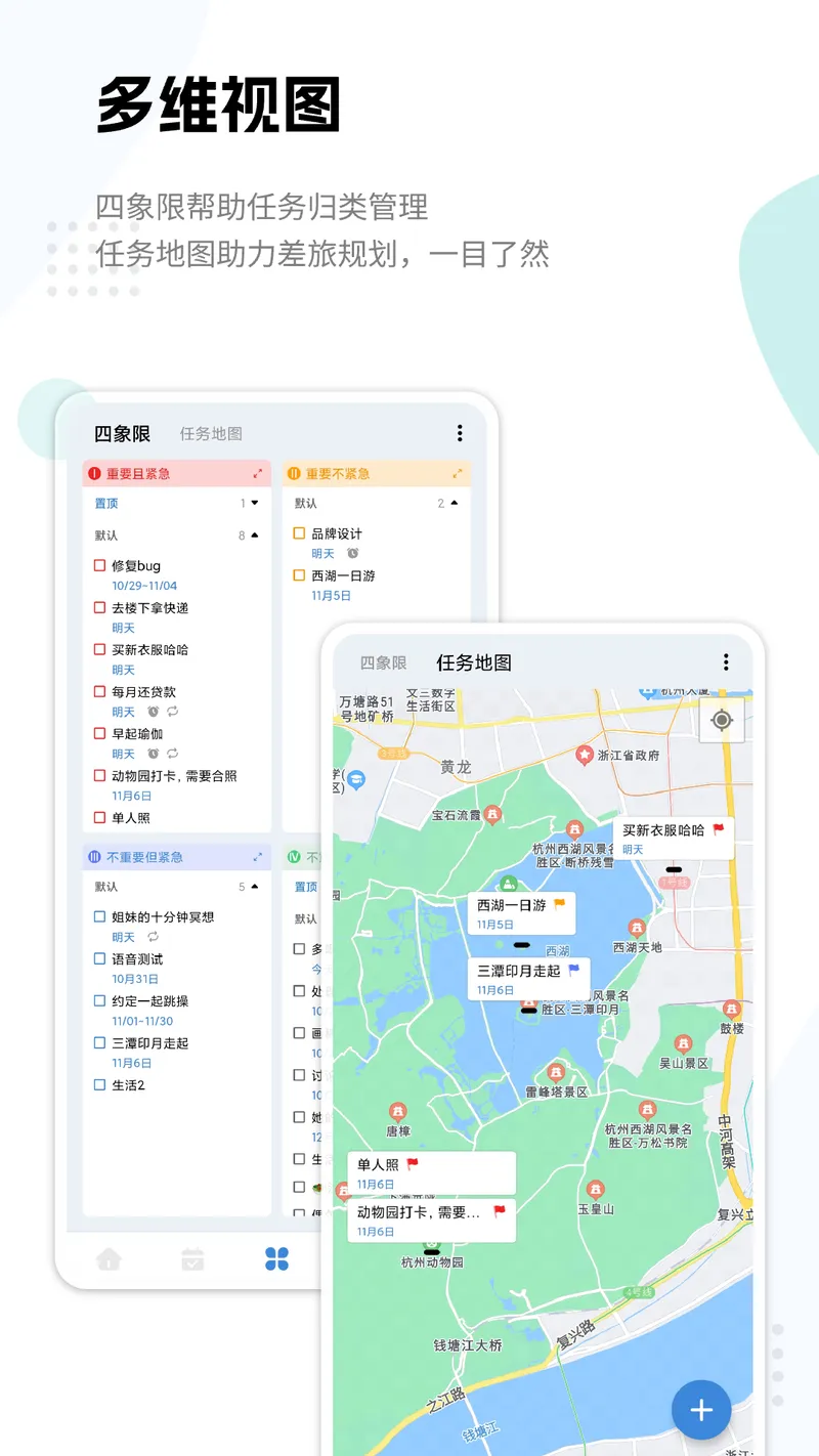 一木清单截图