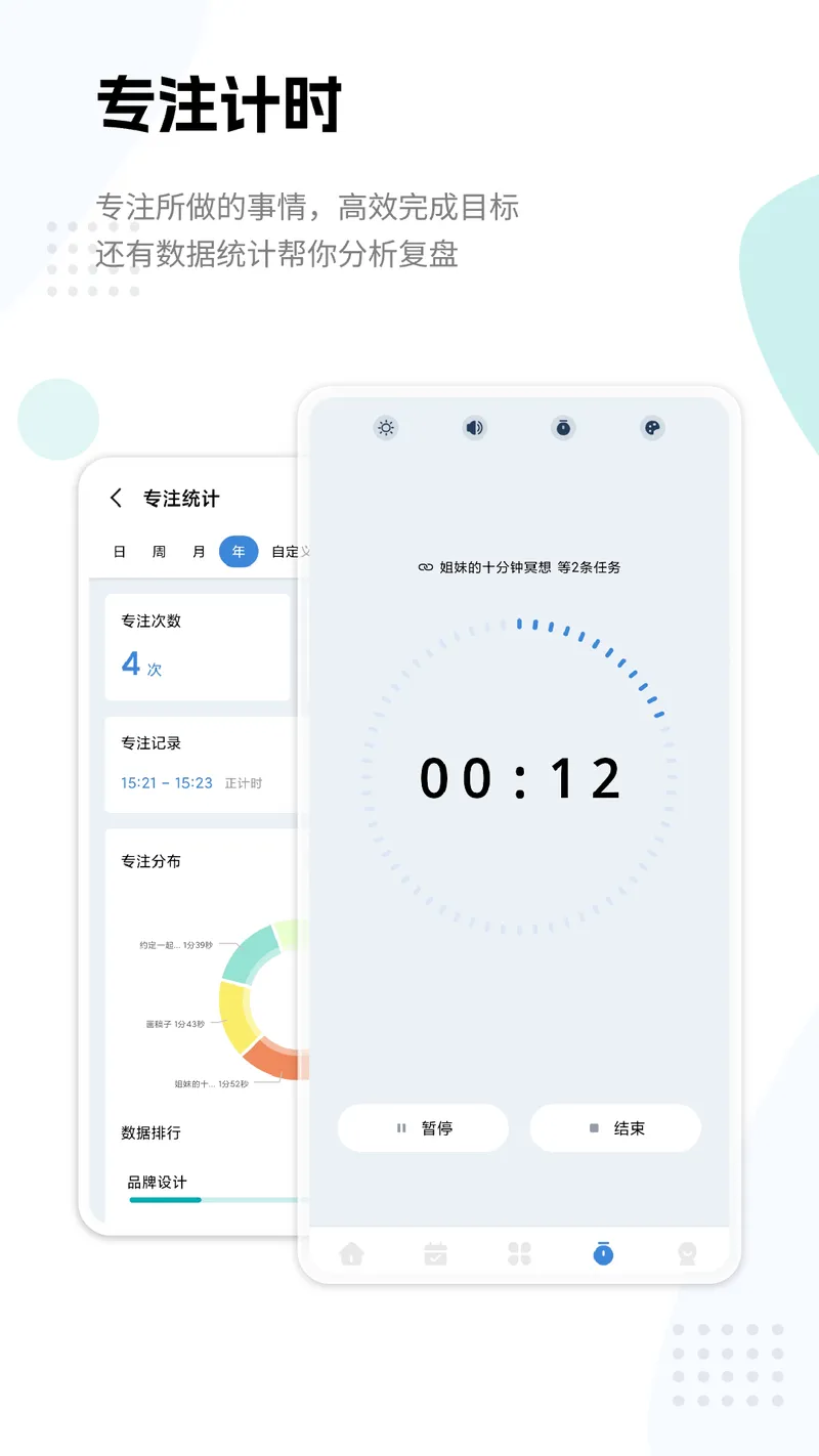 一木清单截图