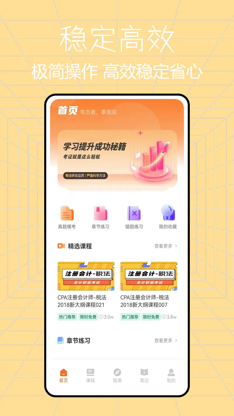 网课堂截图
