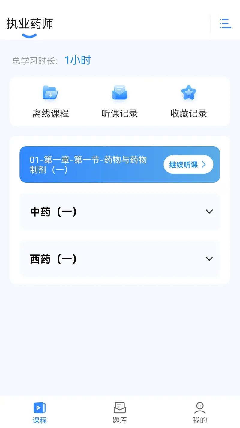 网课熊截图