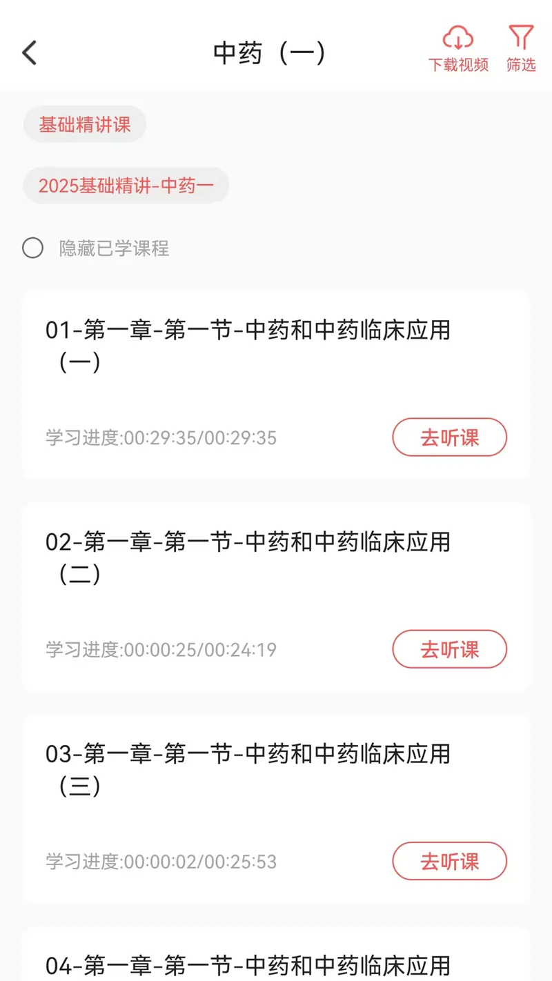 网课熊截图