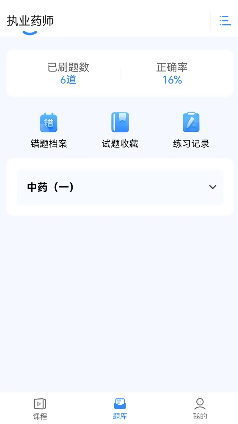 网课熊截图