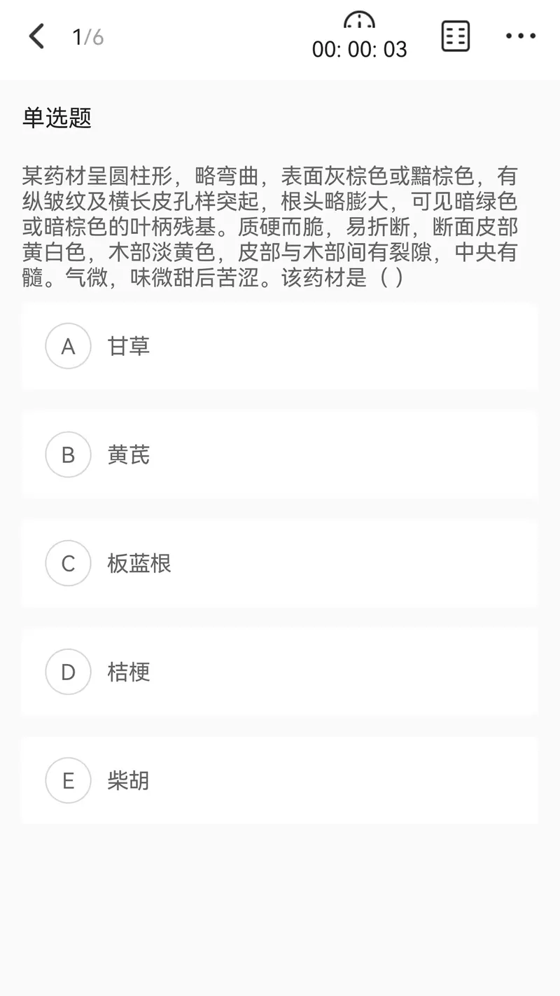 网课熊截图