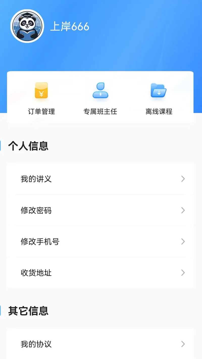 网课熊截图