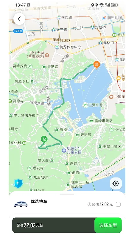 哎呦喂打车截图