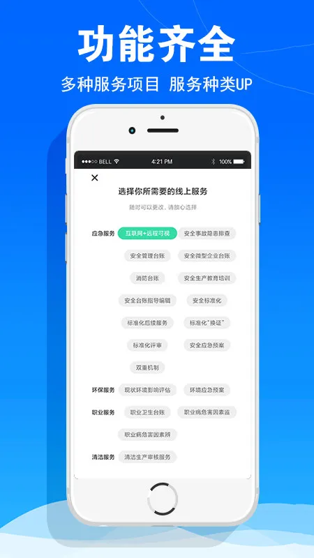 华安技术截图