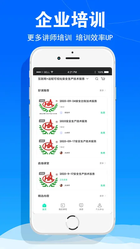 华安技术截图