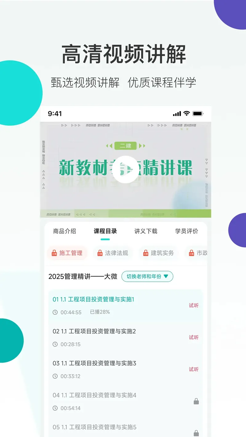哇题库截图