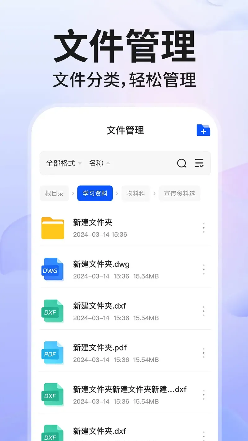 Word文档手机版编辑截图
