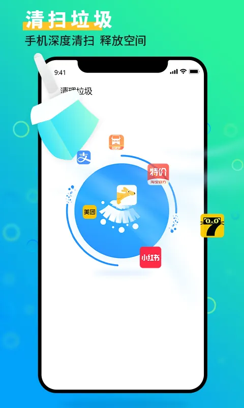 手机管家大师截图