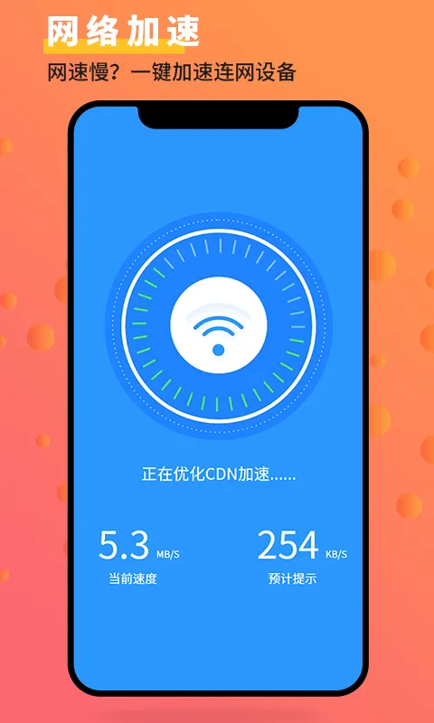 手机管家大师截图
