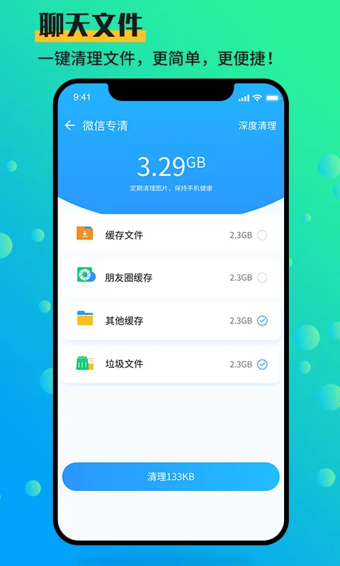 手机管家大师截图