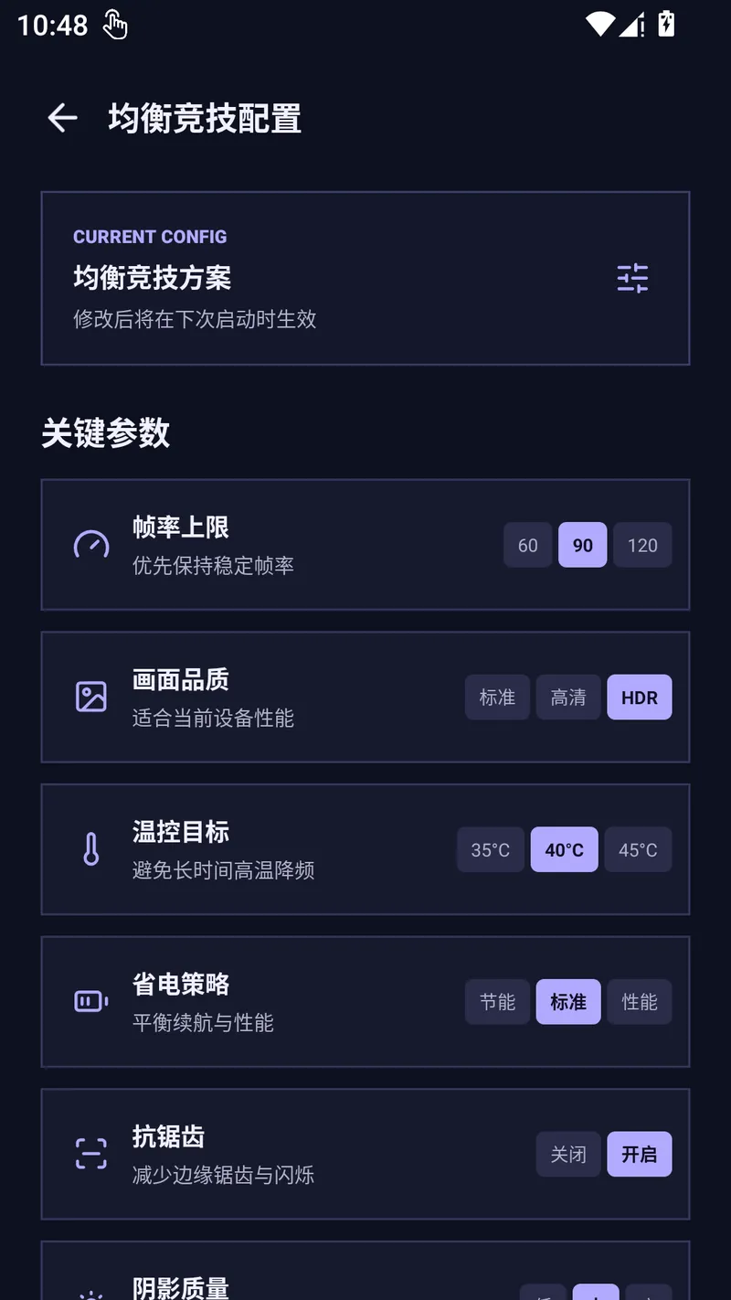 画质修改器pro截图