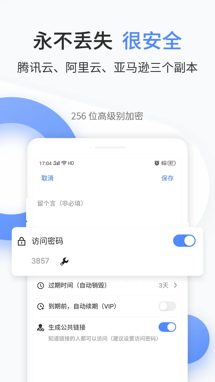 文叔叔截图