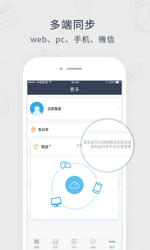365日历截图