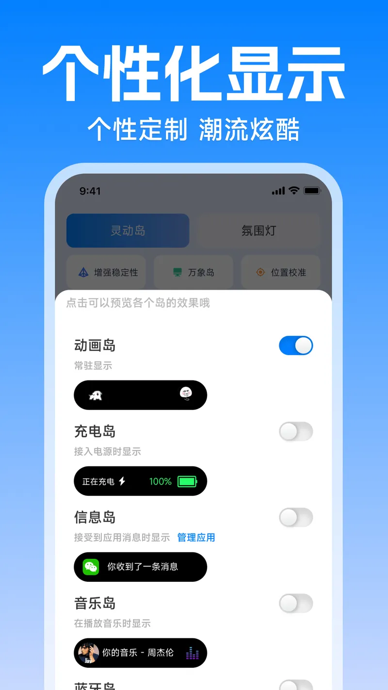灵动美化小组件截图