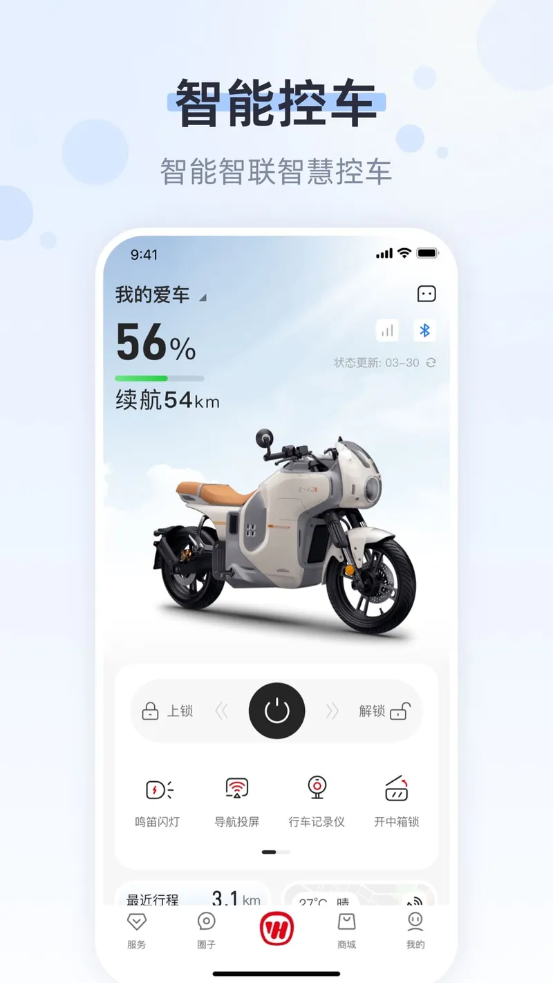 五羊本田截图