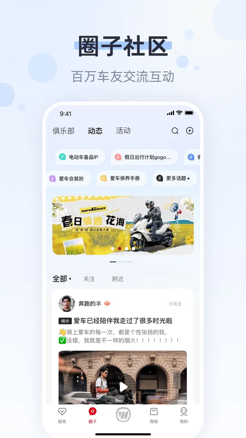 五羊本田截图